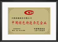 澳门原料大全44666c