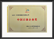 澳门原料大全44666c